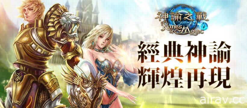 国产自制 MMORPG《神谕之战》即将再次重启营运