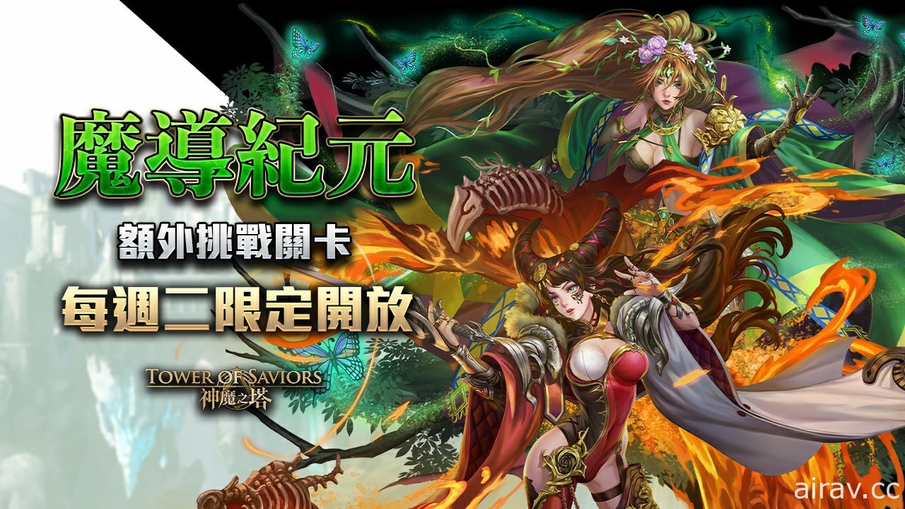 《神魔之塔》公開全新石抽系列「丹心魂夢」 一眾龍、獸角色即將登場