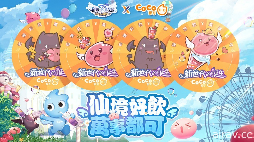 《RO 新世代的誕生》x CoCo 都可合作主題門市限時登場 遊戲內同步推出聯動道具