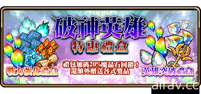 《境界之诗 Tactics》展开母亲节特别企划 破神英雄“萝克珊奴”自诅咒中苏醒