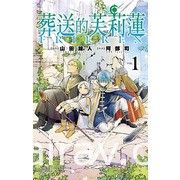 【書訊】東立 5 月漫畫、輕小說新書《我和女友的妹妹接吻了》《徹夜之歌》等作