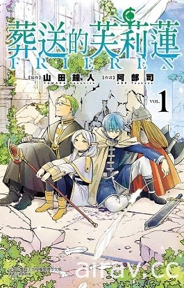 【書訊】東立 5 月漫畫、輕小說新書《我和女友的妹妹接吻了》《徹夜之歌》等作