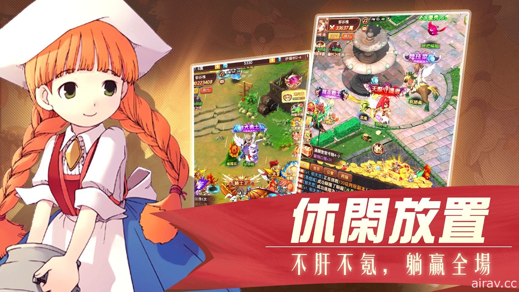 經典線上 RPG 改編《魔力寶貝 - 正版授權》將於 4 月 15 日推出 主打輕鬆放置玩法