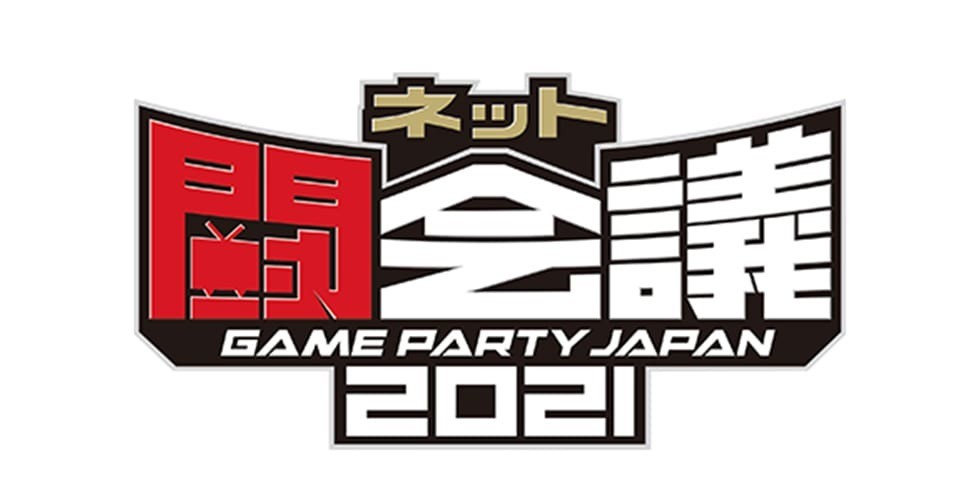 「niconico 網路超會議 2021」24 日起線上開展 透過網路帶來多樣化主題活動