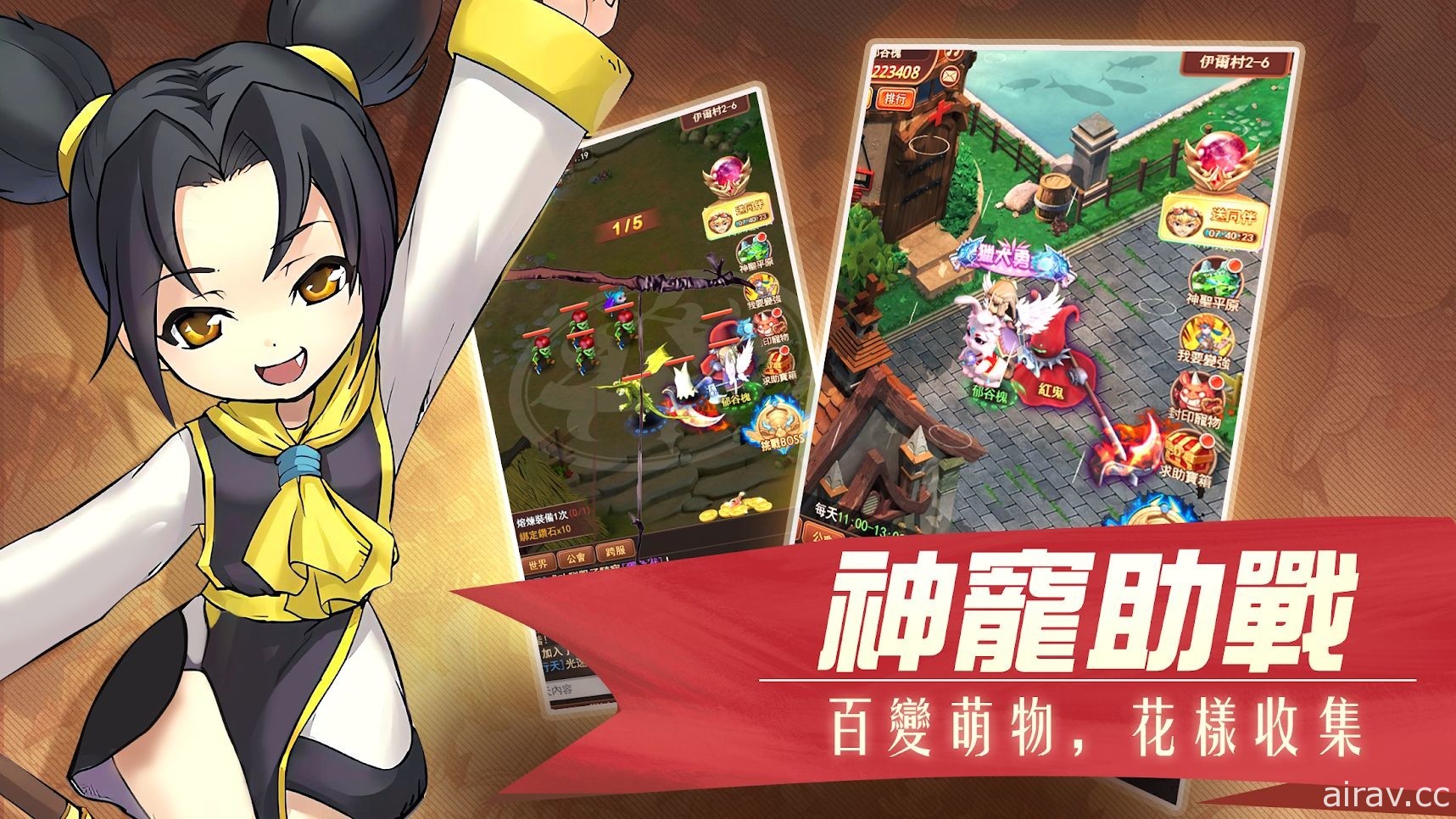 經典線上 RPG 改編《魔力寶貝 - 正版授權》將於 4 月 15 日推出 主打輕鬆放置玩法