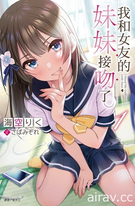 【書訊】東立 5 月漫畫、輕小說新書《我和女友的妹妹接吻了》《徹夜之歌》等作