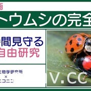 「niconico 網路超會議 2021」24 日起線上開展 透過網路帶來多樣化主題活動