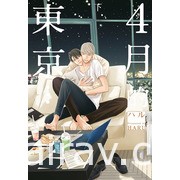 【書訊】東立 5 月漫畫、輕小說新書《我和女友的妹妹接吻了》《徹夜之歌》等作