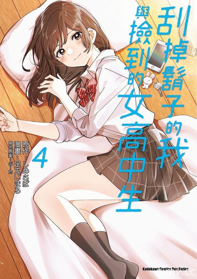 【书讯】台湾角川 5 月漫画、轻小说新书《猪肝记得煮熟再吃》《我与杀手小姐结婚了》