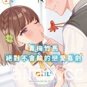 【书讯】台湾角川 5 月漫画、轻小说新书《猪肝记得煮熟再吃》《我与杀手小姐结婚了》