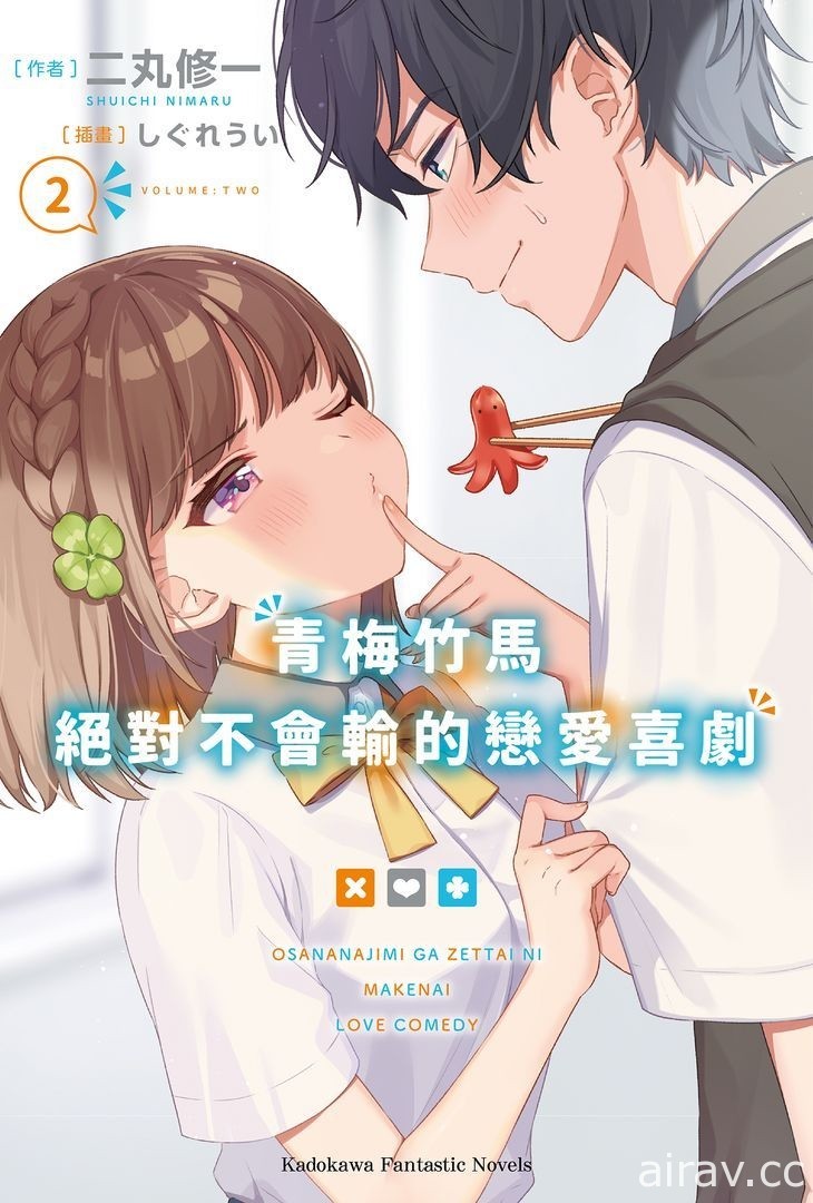 【书讯】台湾角川 5 月漫画、轻小说新书《猪肝记得煮熟再吃》《我与杀手小姐结婚了》