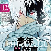 【書訊】尖端 4 月漫畫、輕小說新書《女僕小姐的貪吃日常》《在昨日的春天等待你》