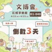 雷亞遊戲將於「2021 台灣文博會」展覽出展 預計推出限定商品及遊戲新商品