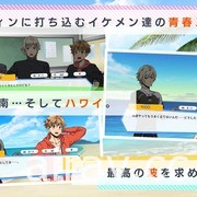 衝浪題材養成遊戲《WAVE!!～衝浪男孩～》上市一個月宣布結束營運