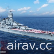 《戰艦世界》0.10.3 版本更新開放德國驅逐艦搶先體驗