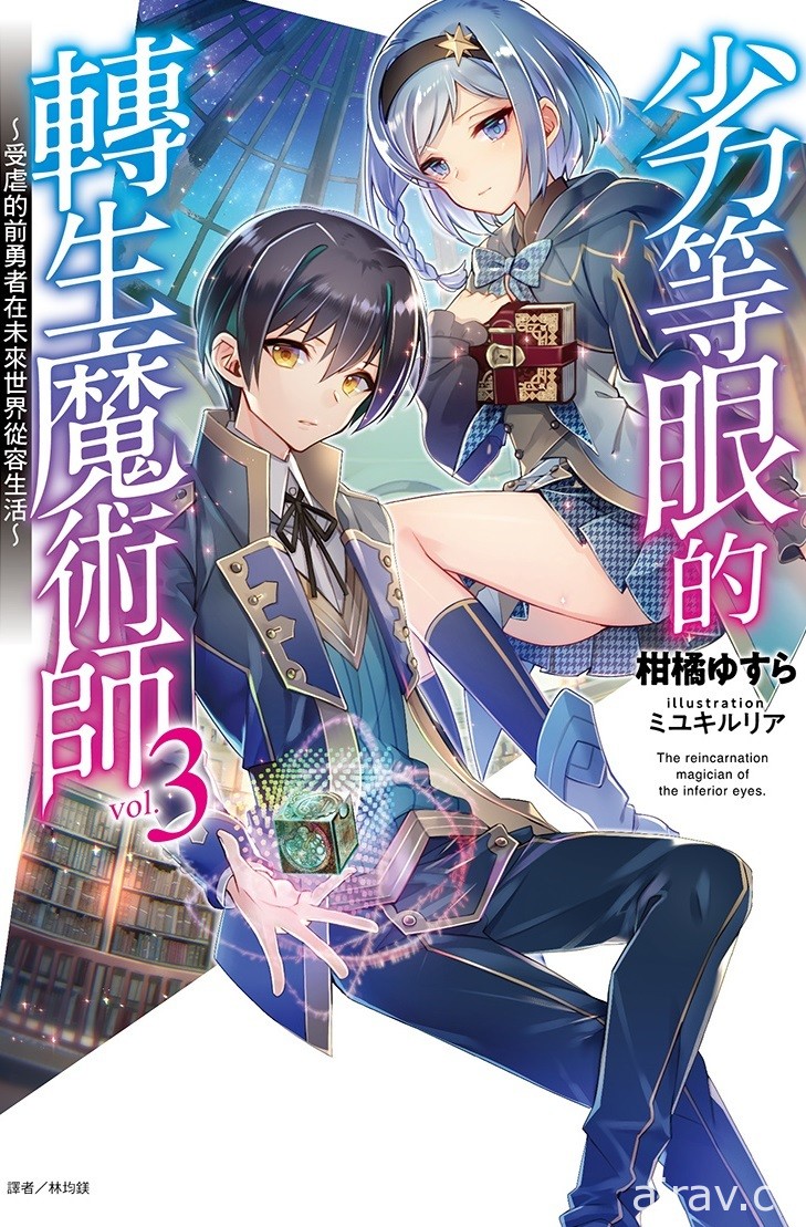 【書訊】東立 5 月漫畫、輕小說新書《我和女友的妹妹接吻了》《徹夜之歌》等作