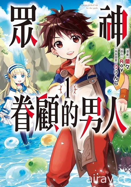 【書訊】東立 5 月漫畫、輕小說新書《我和女友的妹妹接吻了》《徹夜之歌》等作