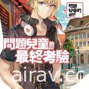 【书讯】台湾角川 5 月漫画、轻小说新书《猪肝记得煮熟再吃》《我与杀手小姐结婚了》