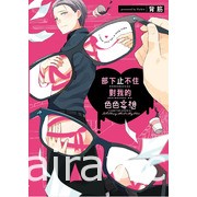 【書訊】東立 5 月漫畫、輕小說新書《我和女友的妹妹接吻了》《徹夜之歌》等作