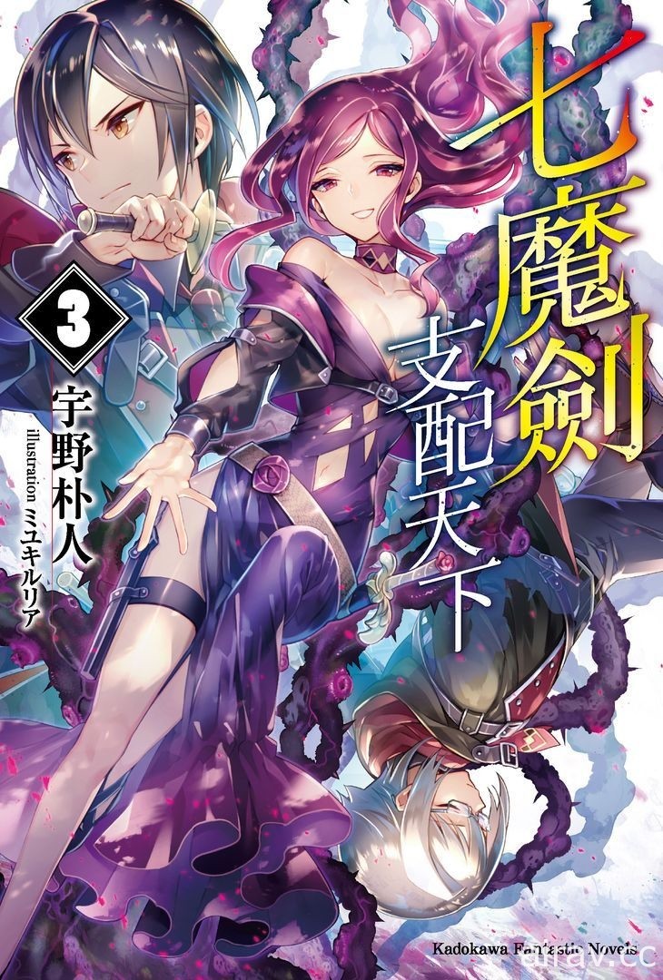 【书讯】台湾角川 5 月漫画、轻小说新书《猪肝记得煮熟再吃》《我与杀手小姐结婚了》