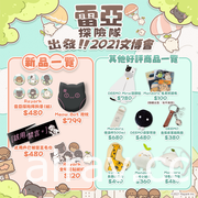 雷亞遊戲將於「2021 台灣文博會」展覽出展 預計推出限定商品及遊戲新商品