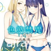 【书讯】台湾角川 5 月漫画、轻小说新书《猪肝记得煮熟再吃》《我与杀手小姐结婚了》