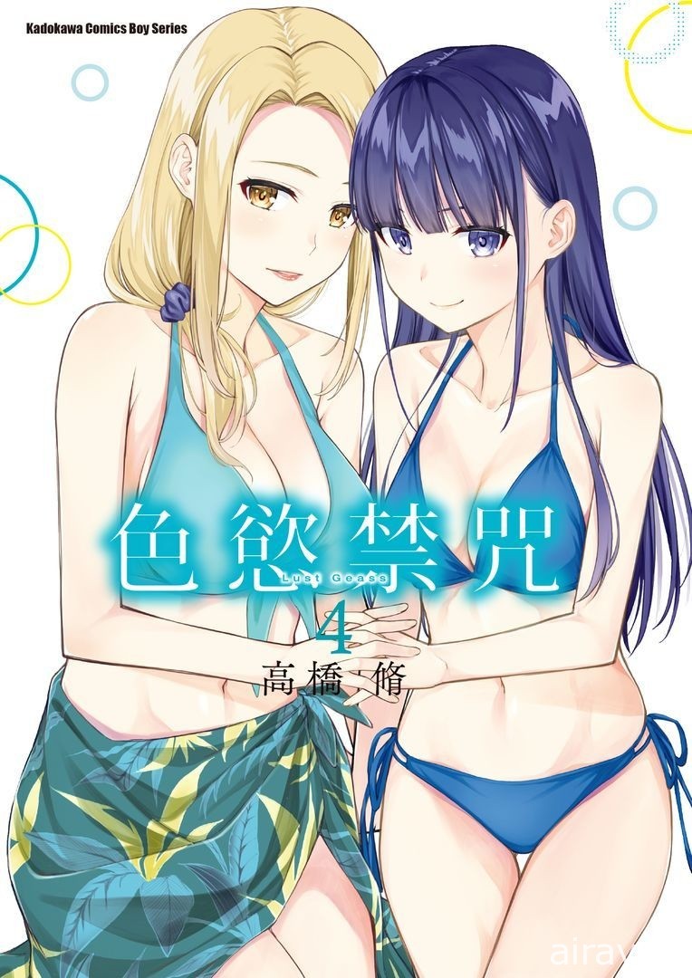 【书讯】台湾角川 5 月漫画、轻小说新书《猪肝记得煮熟再吃》《我与杀手小姐结婚了》