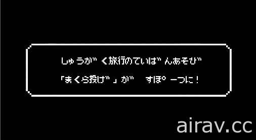 熱血高校...丟枕頭？伊東市與《熱血硬派國夫君》合作宣傳「全日本丟枕頭大賽」