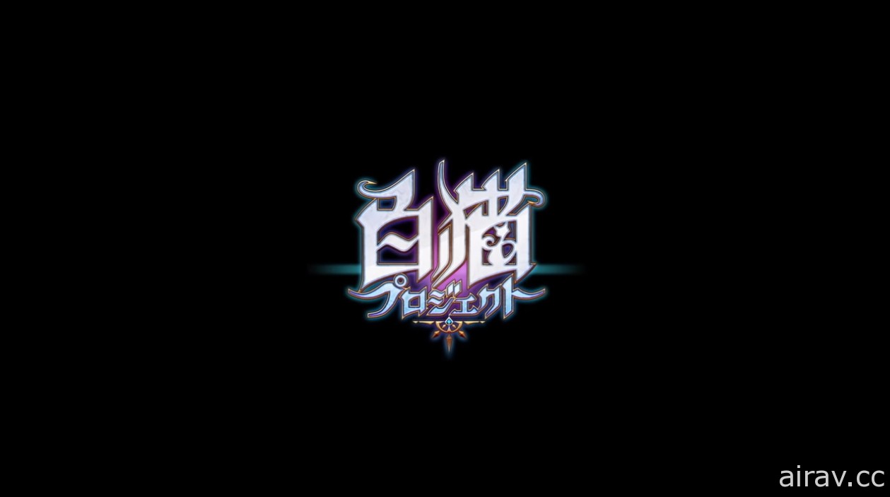 《白貓 Project》日版 x 《BLEACH 死神》合作確認 預定 4 月 27 日揭露相關情報