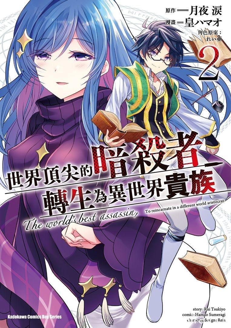 【书讯】台湾角川 5 月漫画、轻小说新书《猪肝记得煮熟再吃》《我与杀手小姐结婚了》