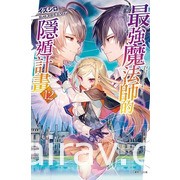 【書訊】東立 5 月漫畫、輕小說新書《我和女友的妹妹接吻了》《徹夜之歌》等作