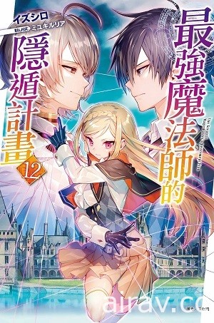 【書訊】東立 5 月漫畫、輕小說新書《我和女友的妹妹接吻了》《徹夜之歌》等作