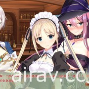 系列最終章《異世界酒場六重奏～Vol.3 Postlude Days～》PC 版 5 月中登上 Steam