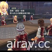 Switch 版《英雄傳說 閃之軌跡 I：改》與《II：改》宣布將於 7、8 月陸續推出