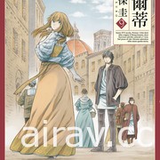 【書訊】尖端 4 月漫畫、輕小說新書《女僕小姐的貪吃日常》《在昨日的春天等待你》