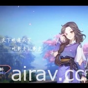 完美世界公開《仙劍奇俠傳》IP 手機遊戲新作 邀請姚壯憲擔綱監製