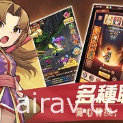 經典線上 RPG 改編《魔力寶貝 - 正版授權》將於 4 月 15 日推出 主打輕鬆放置玩法