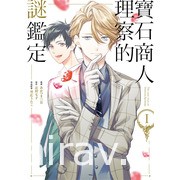 【書訊】東立 5 月漫畫、輕小說新書《我和女友的妹妹接吻了》《徹夜之歌》等作