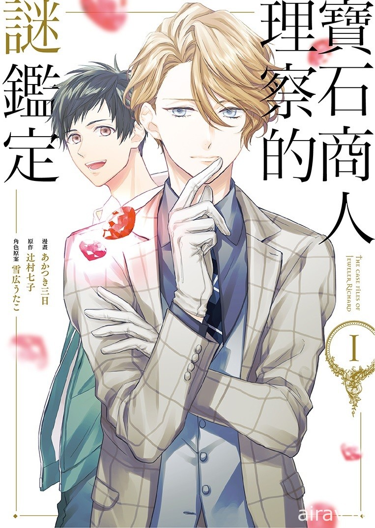 【書訊】東立 5 月漫畫、輕小說新書《我和女友的妹妹接吻了》《徹夜之歌》等作