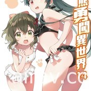 【书讯】台湾角川 5 月漫画、轻小说新书《猪肝记得煮熟再吃》《我与杀手小姐结婚了》