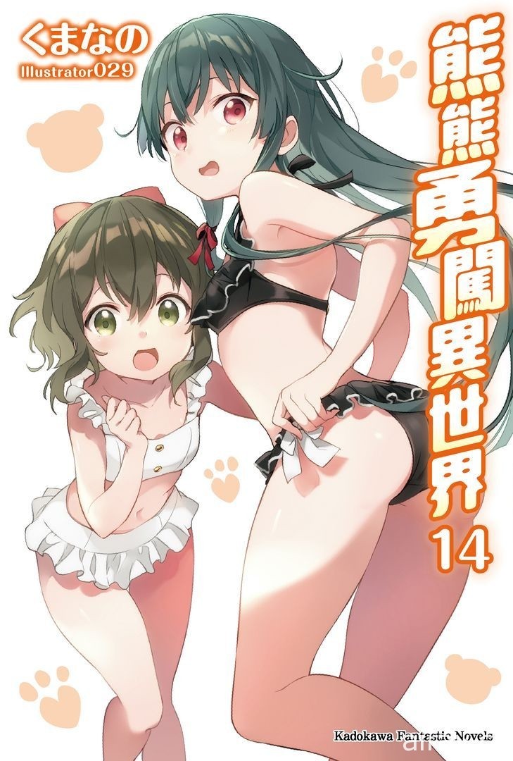 【书讯】台湾角川 5 月漫画、轻小说新书《猪肝记得煮熟再吃》《我与杀手小姐结婚了》