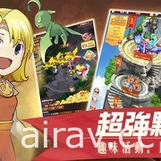 經典線上 RPG 改編《魔力寶貝 - 正版授權》將於 4 月 15 日推出 主打輕鬆放置玩法