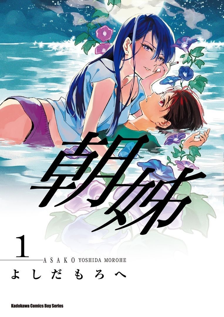 【书讯】台湾角川 5 月漫画、轻小说新书《猪肝记得煮熟再吃》《我与杀手小姐结婚了》