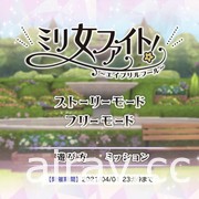 《偶像大師 百萬人演唱會！劇場時光》推出「百萬女子格鬥」 由《鐵拳》團隊協力製作