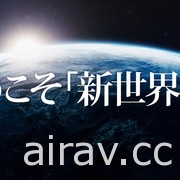 《地球防衛軍 6》公布首波宣傳影片 在絕望的未來努力生存