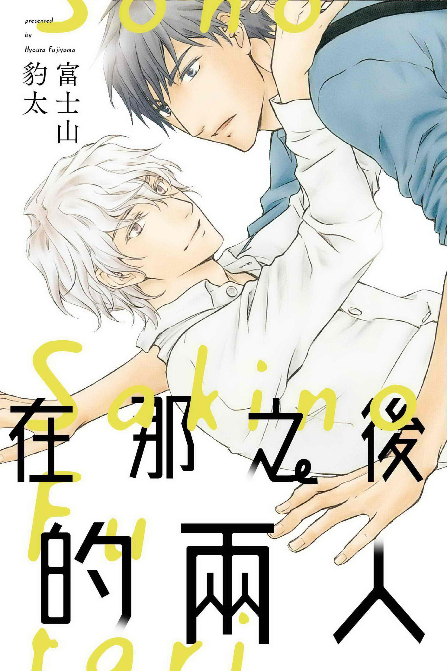 【書訊】台灣東販 4 月漫畫新書《菖蒲與天音》等作