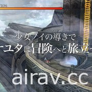 《那由多之軌跡：改》公布首部宣傳影片 揭露眾多實際遊戲畫面