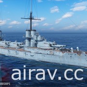 《戰艦世界》0.10.3 版本更新開放德國驅逐艦搶先體驗