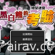 《新槍彈辯駁 V3》將於手機平台推出 搶先釋出遊戲畫面