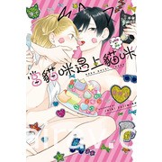 【書訊】東立 5 月漫畫、輕小說新書《我和女友的妹妹接吻了》《徹夜之歌》等作